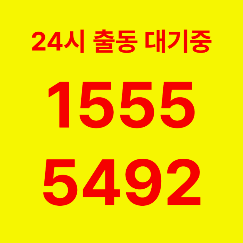 도원동변기막힘