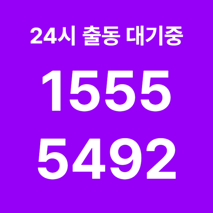 도원동싱크대막힘