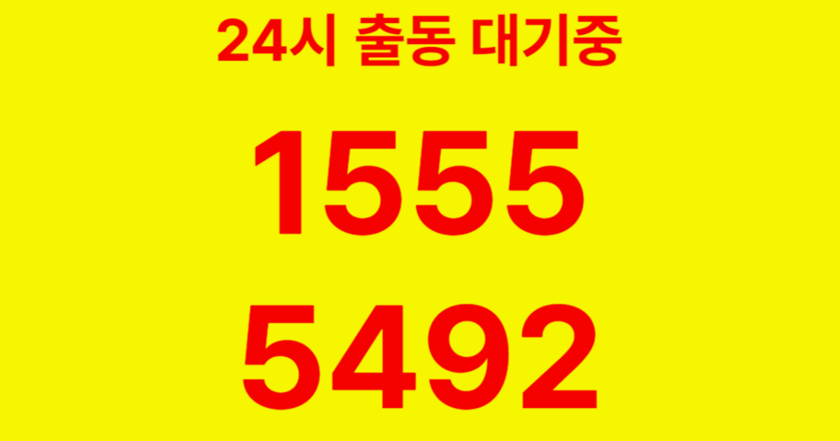 도원동하수구막힘